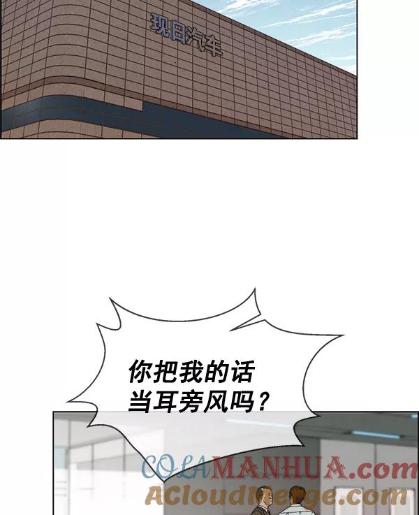 男子汉 - 第65话 - 第113张图