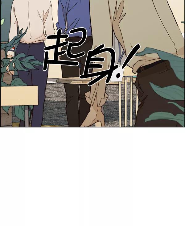 男子汉 - 第65话 - 第62张图