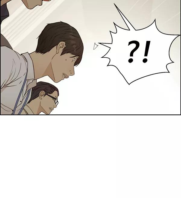 男子汉 - 第65话 - 第78张图