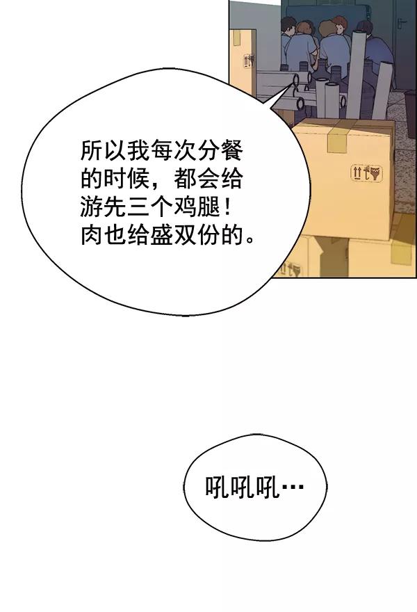 男子汉 - 第66话 - 第32张图