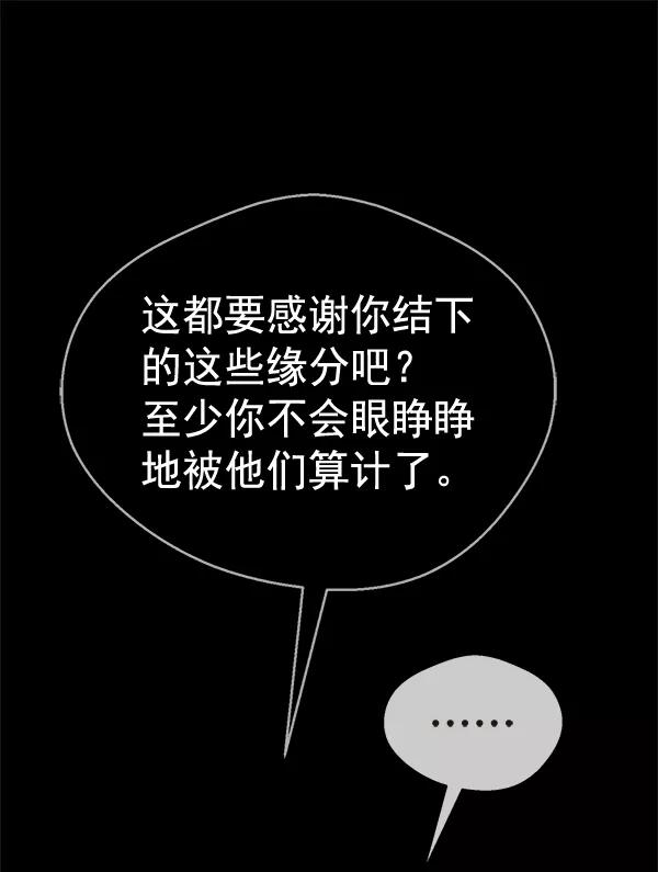 男子汉 - 第66话 - 第82张图