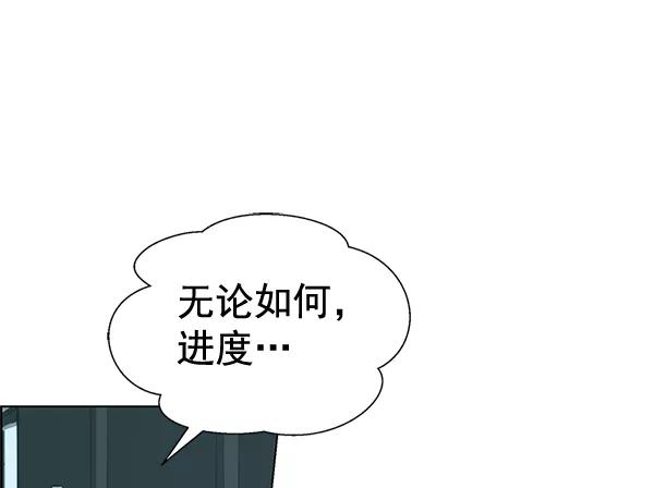 男子汉 - 第66话 - 第44张图
