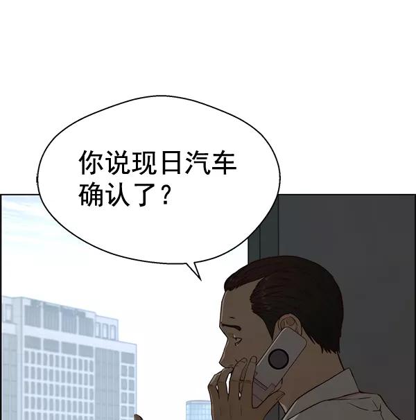 男子汉 - 第66话 - 第3张图