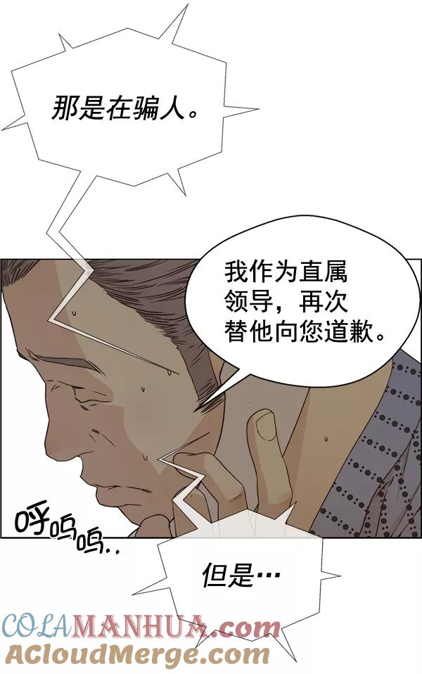 男子汉 - 第66话 - 第41张图