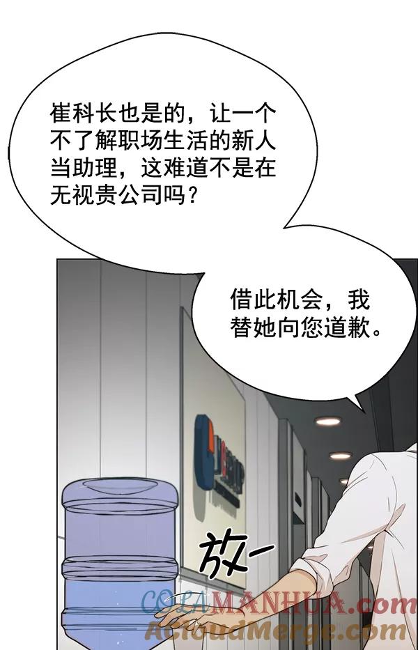 男子汉 - 第66话 - 第57张图