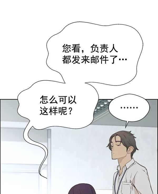 男子汉 - 第66话 - 第63张图