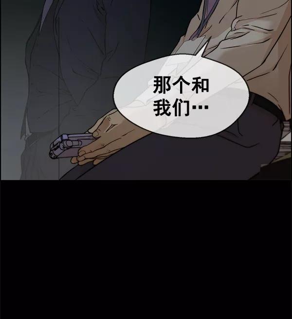 男子汉 - 第66话 - 第118张图