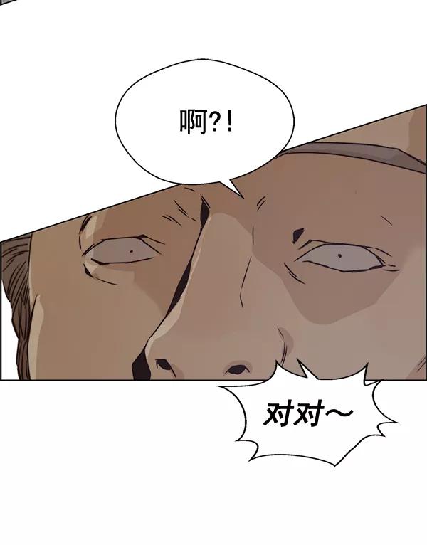 男子汉 - 第66话 - 第50张图