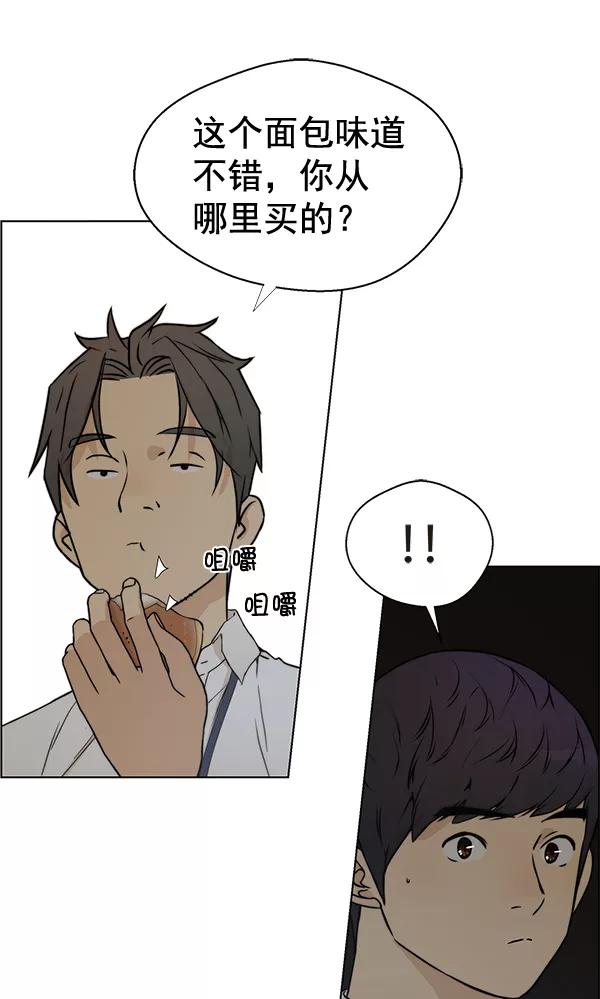 男子汉 - 第66话 - 第90张图