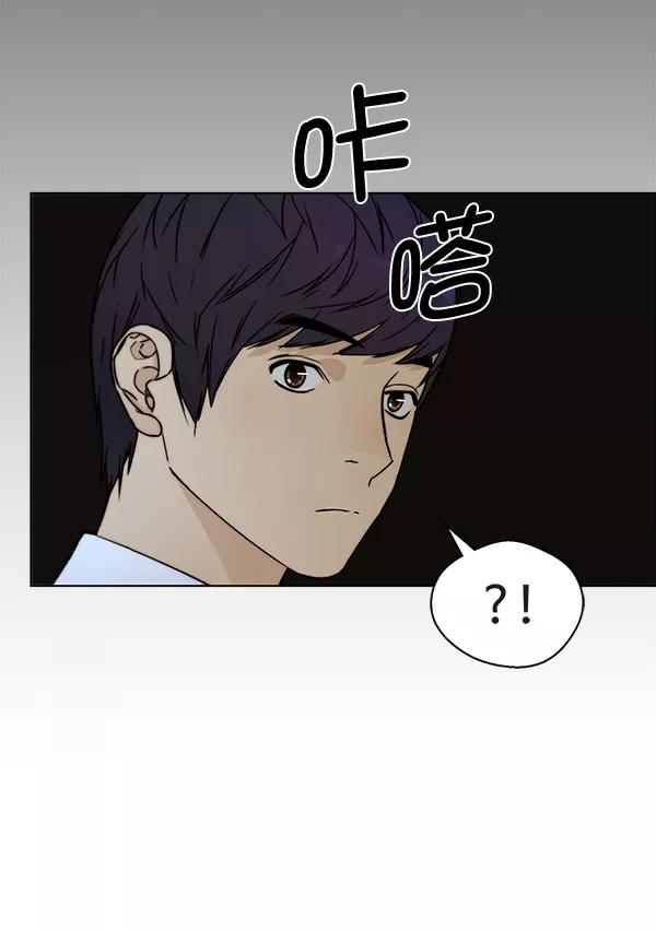 男子汉 - 第66话 - 第87张图