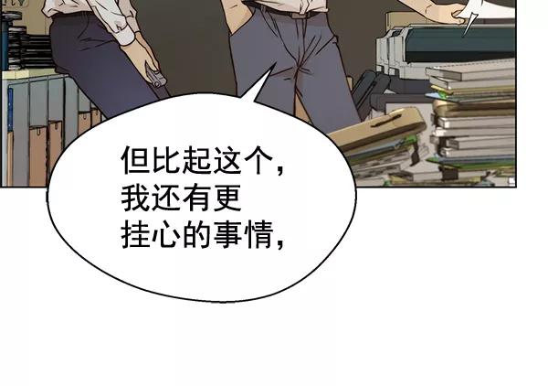 男子汉 - 第66话 - 第95张图