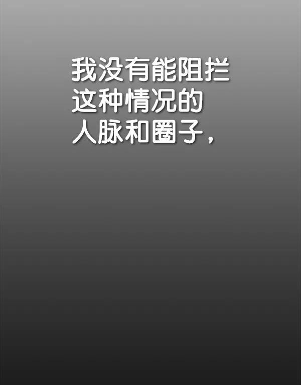 男子汉 - 第66话 - 第80张图