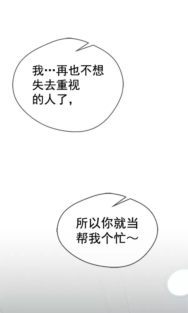 男子汉 - 第66话 - 第110张图