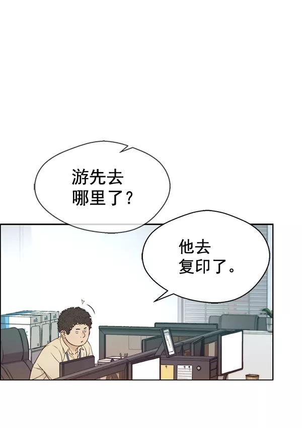 男子汉 - 第66话 - 第68张图