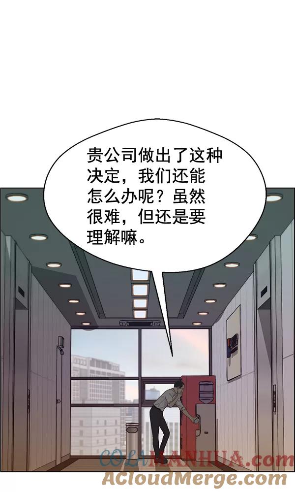 男子汉 - 第66话 - 第37张图