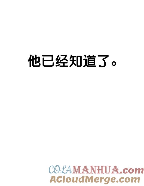 男子汉 - 第66话 - 第93张图