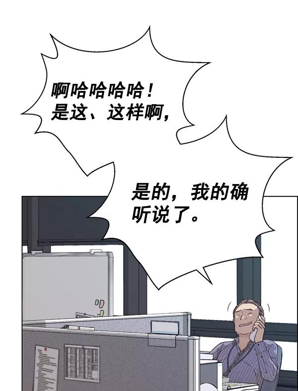 男子汉 - 第66话 - 第51张图