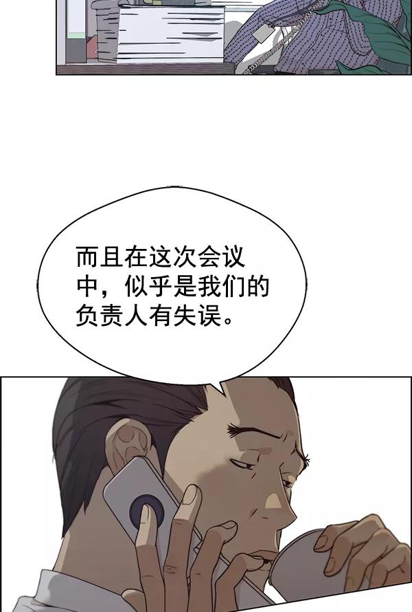 男子汉 - 第66话 - 第47张图