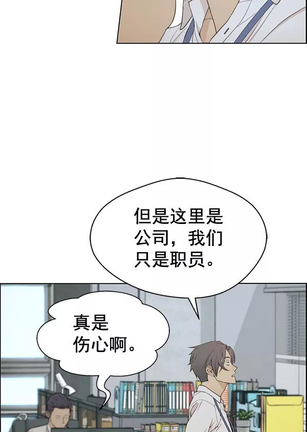 男子汉 - 第66话 - 第66张图