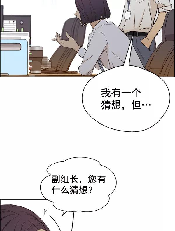 男子汉 - 第66话 - 第64张图