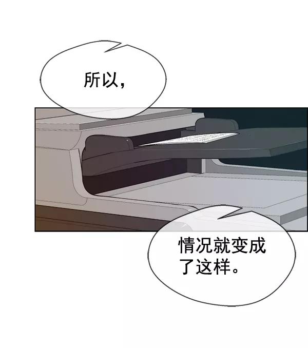 男子汉 - 第66话 - 第92张图