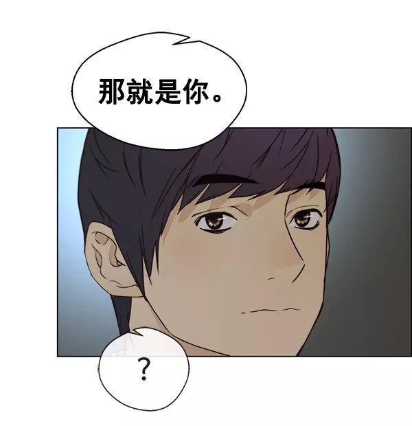 男子汉 - 第66话 - 第96张图