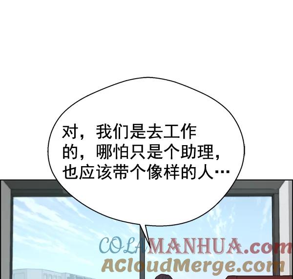 男子汉 - 第66话 - 第53张图