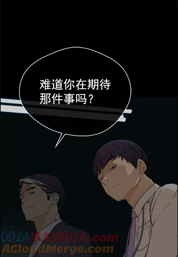 男子汉 - 第66话 - 第117张图