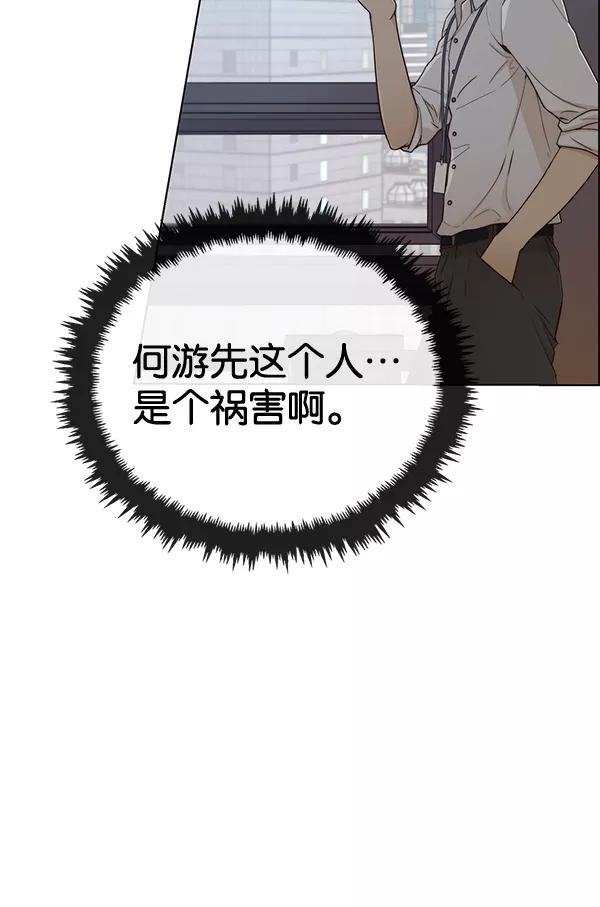 男子汉 - 第66话 - 第14张图