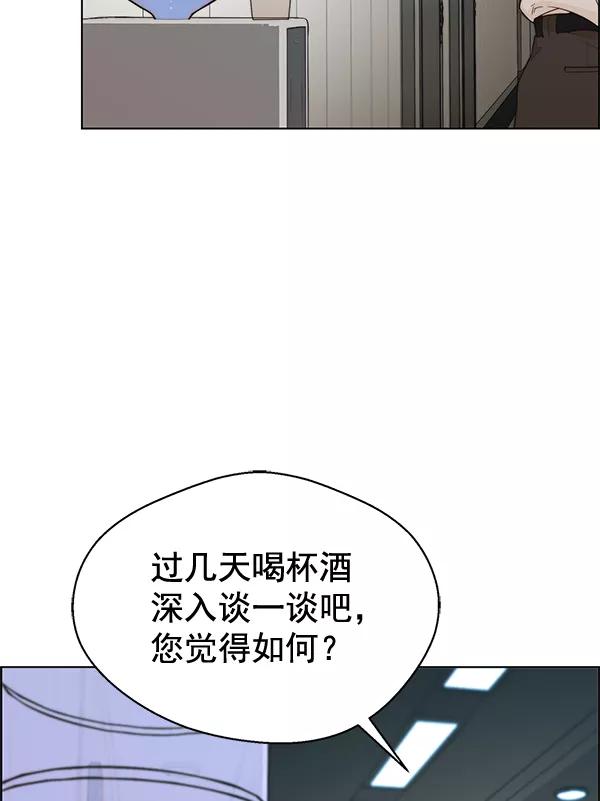 男子汉 - 第66话 - 第58张图