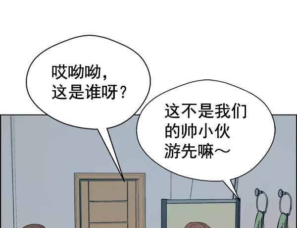 男子汉 - 第66话 - 第27张图