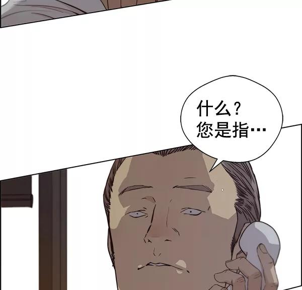 男子汉 - 第66话 - 第48张图