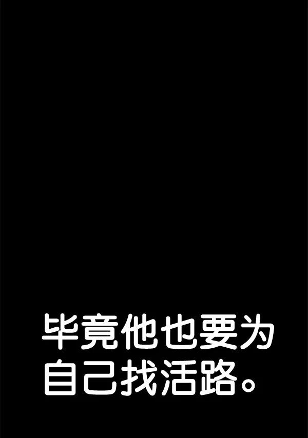 男子汉 - 第66话 - 第120张图