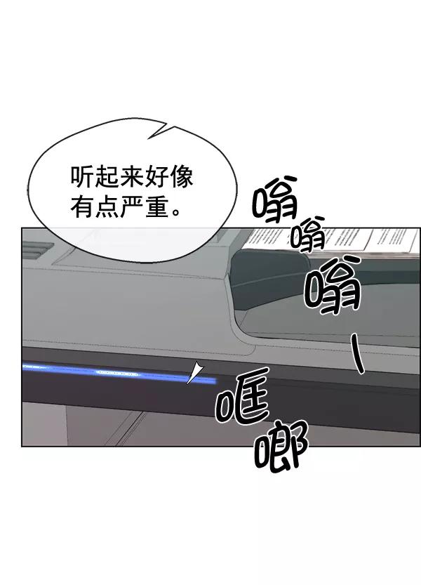 男子汉 - 第66话 - 第74张图