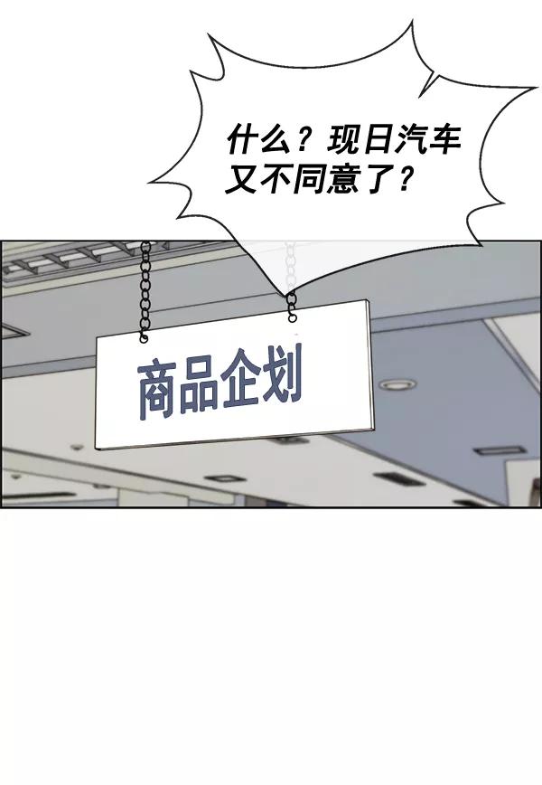 男子汉 - 第66话 - 第62张图