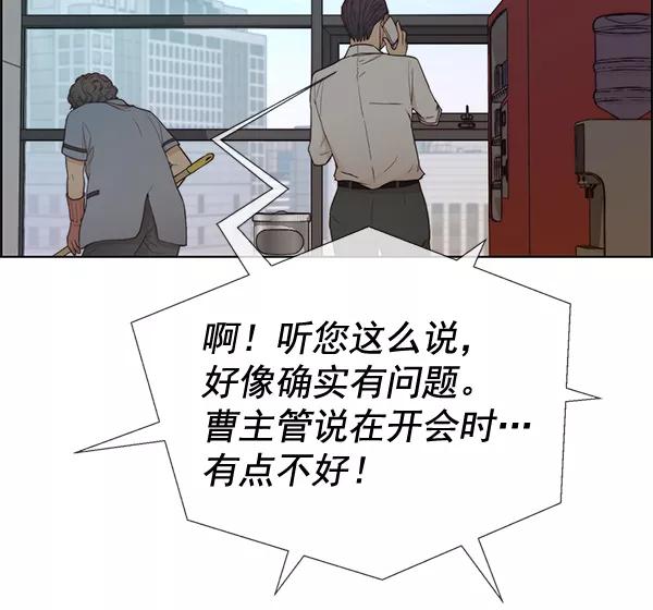 男子汉 - 第66话 - 第54张图