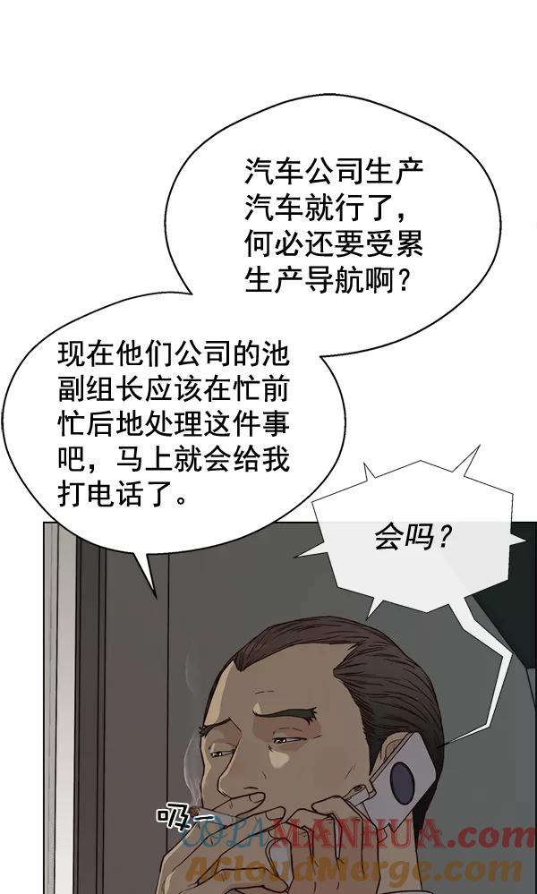 男子汉 - 第66话 - 第9张图