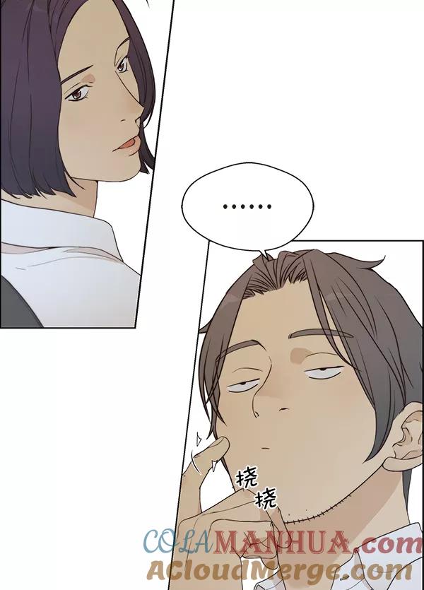 男子汉 - 第66话 - 第65张图