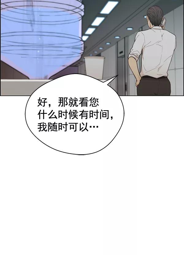 男子汉 - 第66话 - 第59张图