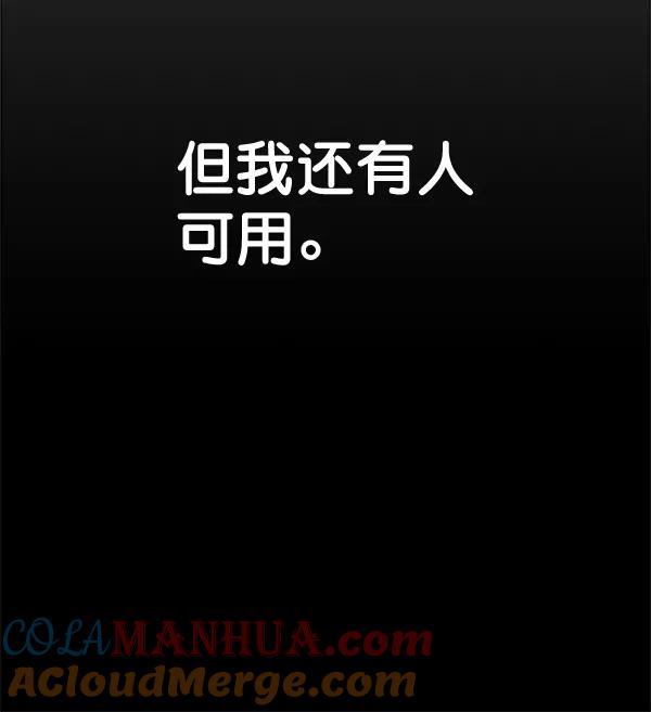 男子汉 - 第66话 - 第81张图