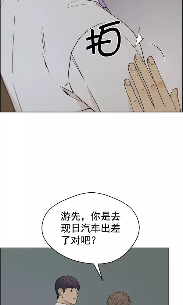 男子汉 - 第66话 - 第71张图