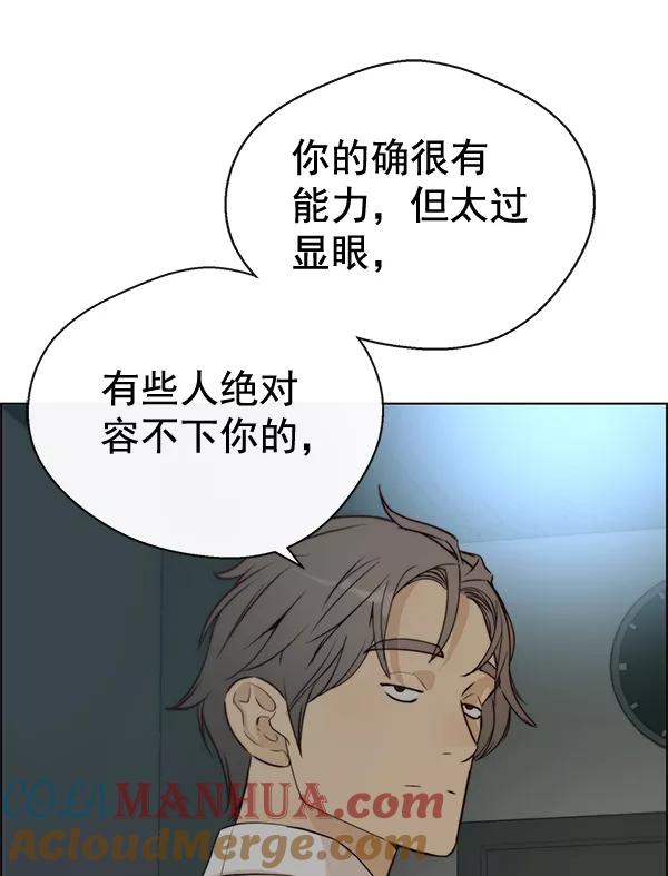 男子汉 - 第66话 - 第97张图