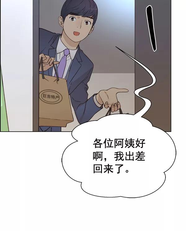 男子汉 - 第66话 - 第26张图