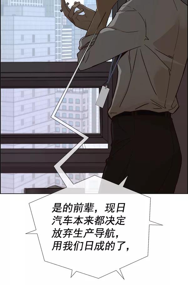 男子汉 - 第66话 - 第4张图