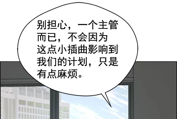 男子汉 - 第66话 - 第7张图