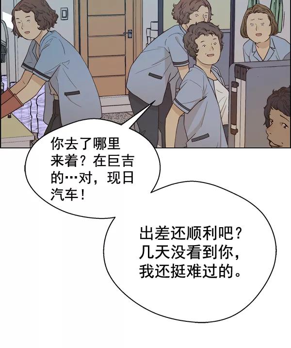 男子汉 - 第66话 - 第28张图