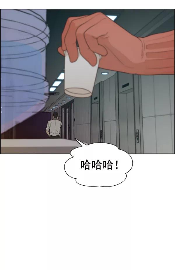 男子汉 - 第66话 - 第60张图