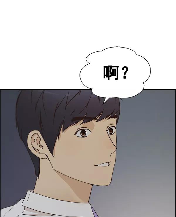 男子汉 - 第66话 - 第70张图