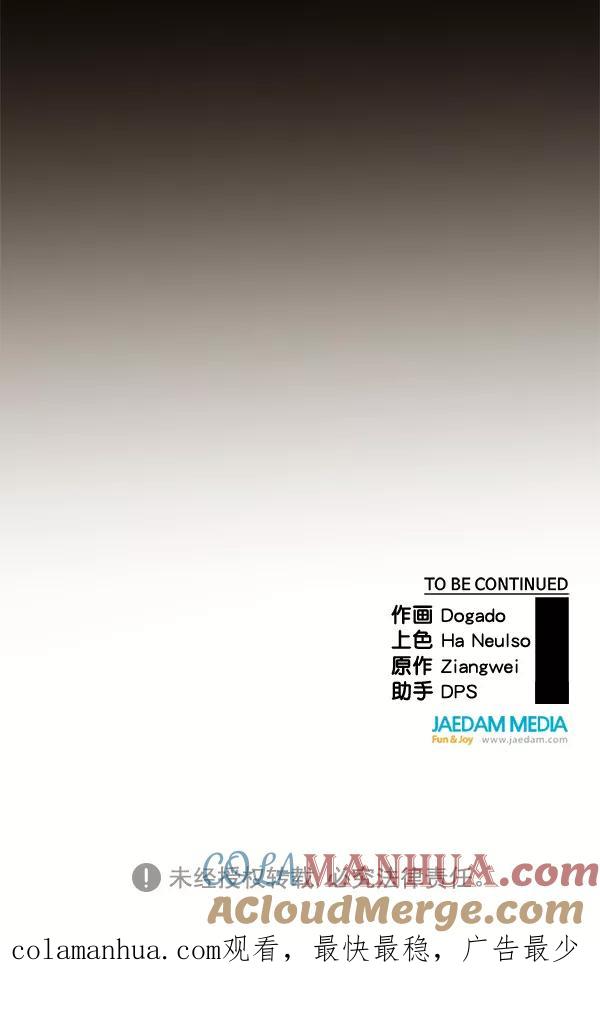 男子汉 - 第66话 - 第125张图