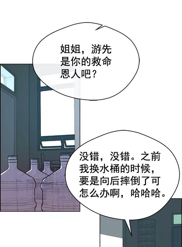 男子汉 - 第66话 - 第31张图